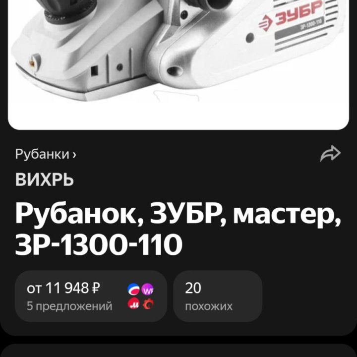 Рубанка