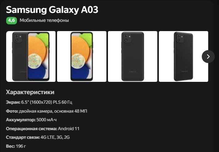 samsung galaxy a03