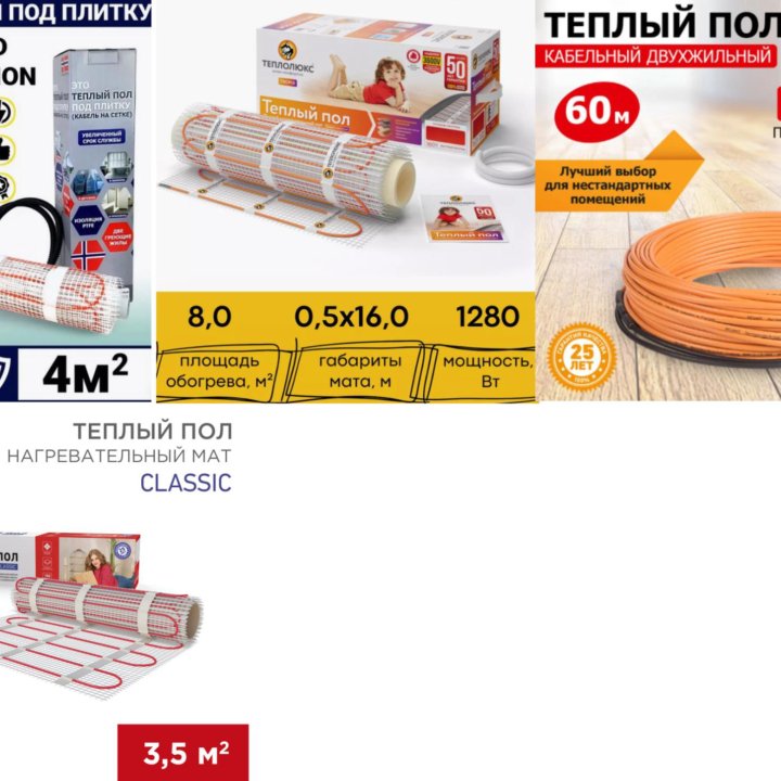 Электрический теплый пол Теплолюкс, HTS, rexant