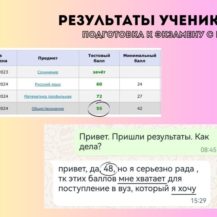 Репетитор обществознанию и истории