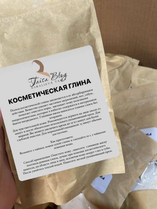 Натуральная продукция уход за кожей лица.