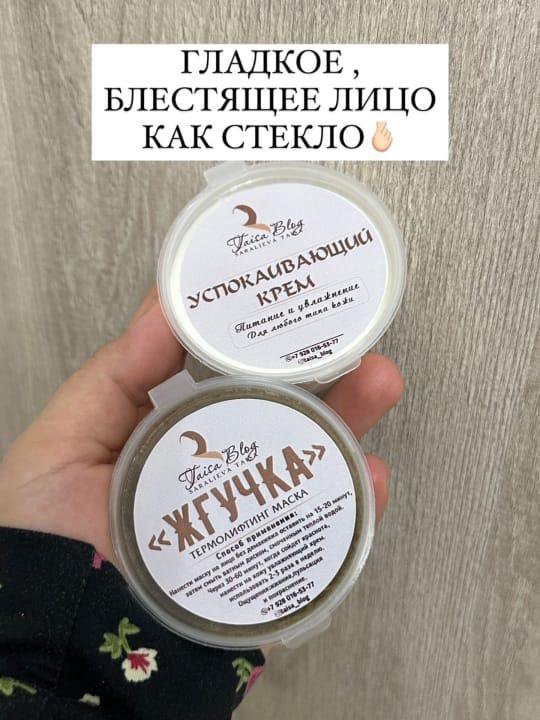 Натуральная продукция уход за кожей лица.