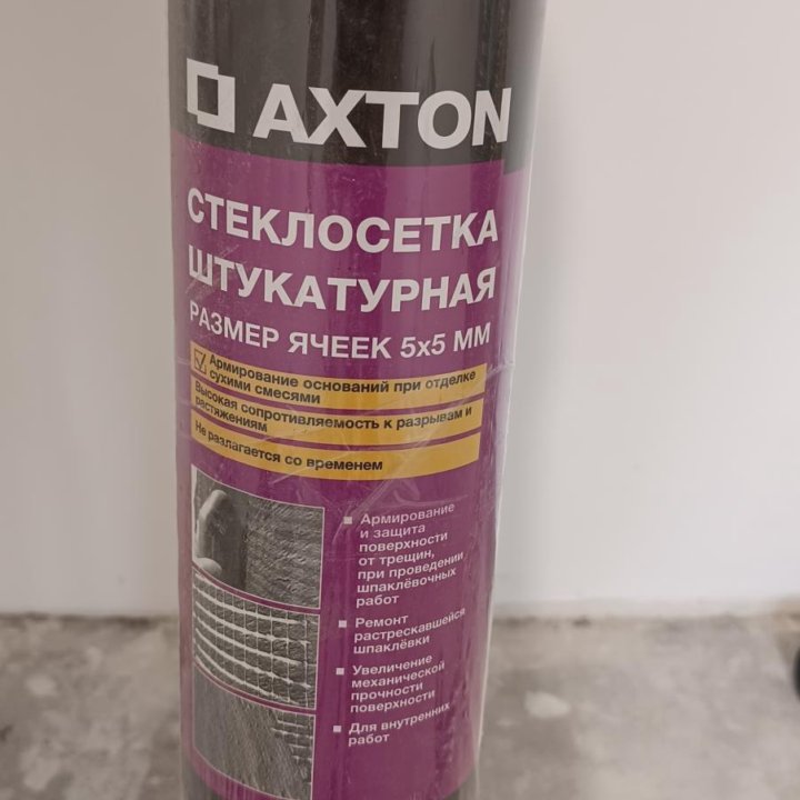 Сетка стеклотканевая штукатурная 5x5 Axton 70 г/м²