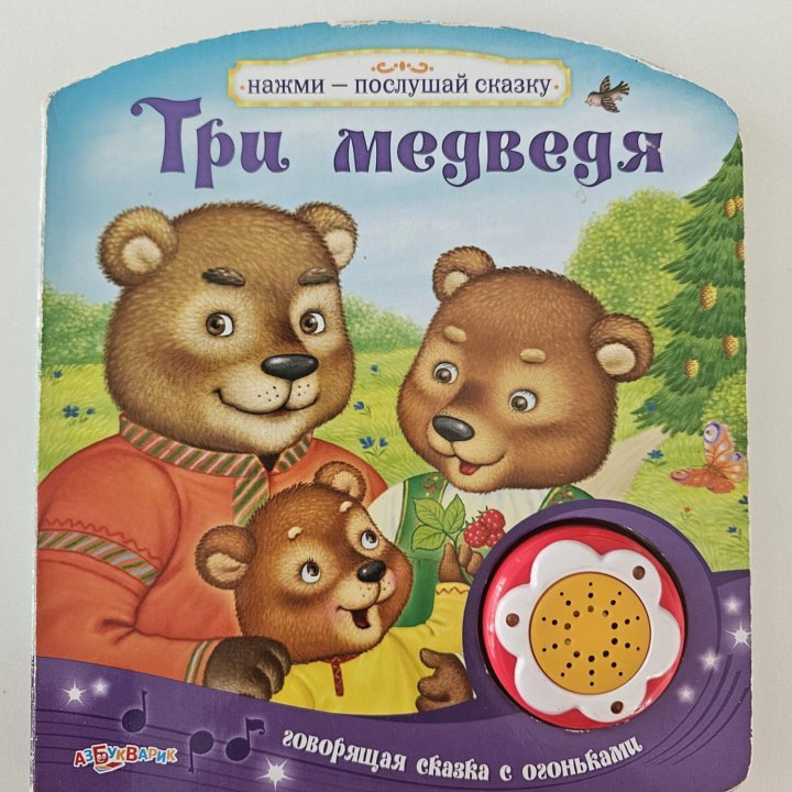 Игрушки Маша и Медведь