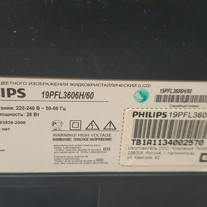 Philips 19PFL3606H/60