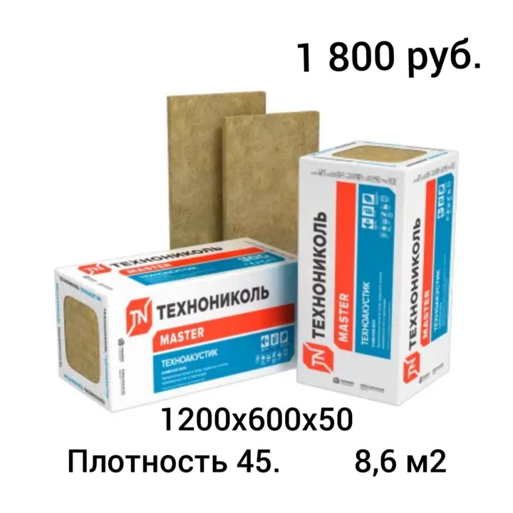 Утеплитель ТЕХНОАКУСТИК 50 мм