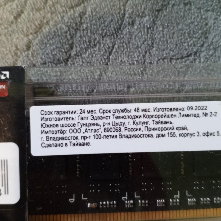 Оперативная память ddr3 16 gb 2х8