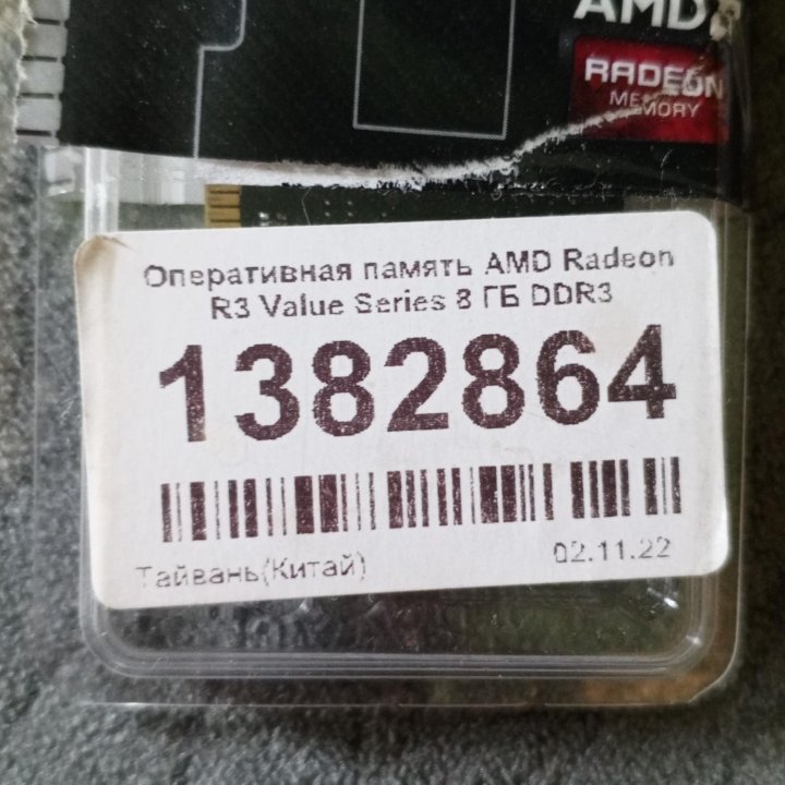 Оперативная память ddr3 16 gb 2х8