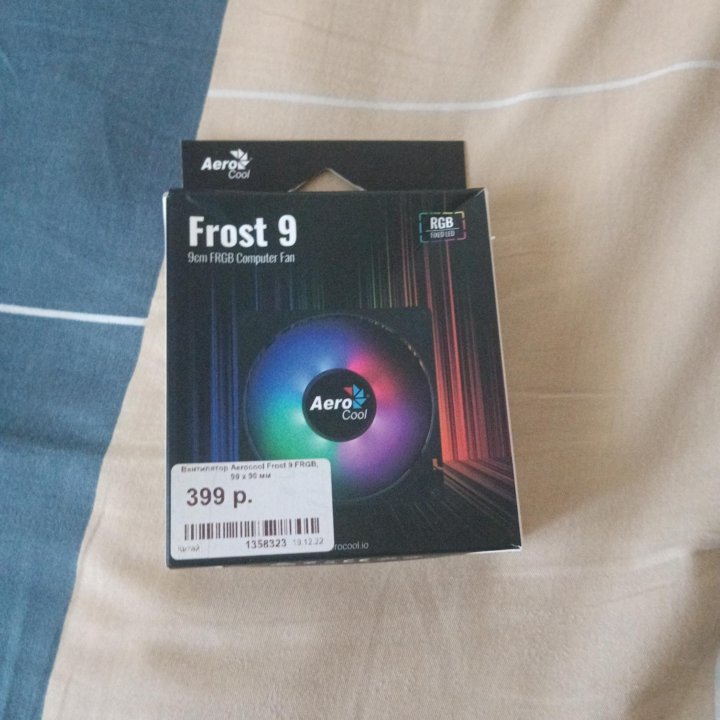 Кулер для пк Frost 9