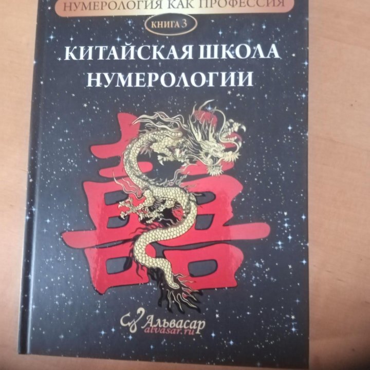 Книги Джули По Векторная нумерология