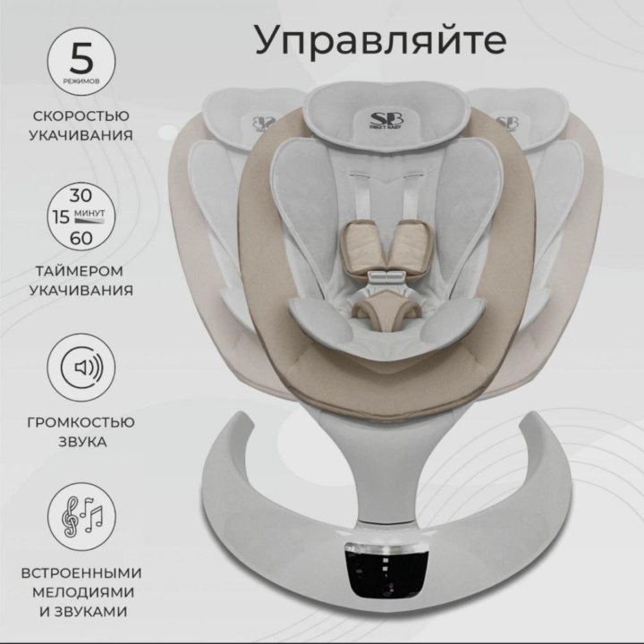 Электро-качели для новорождённого.