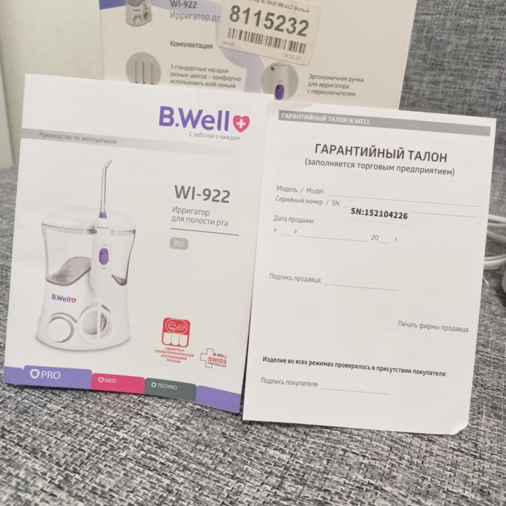 Ирригатор b well wi 922