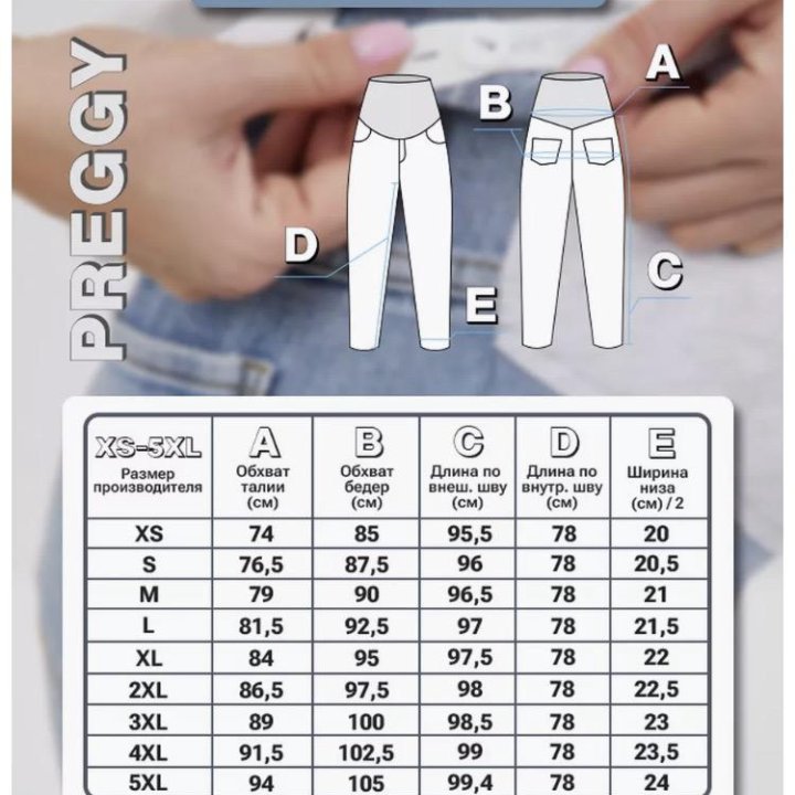 Джинсы для беременных со вставкой на животе 42-44