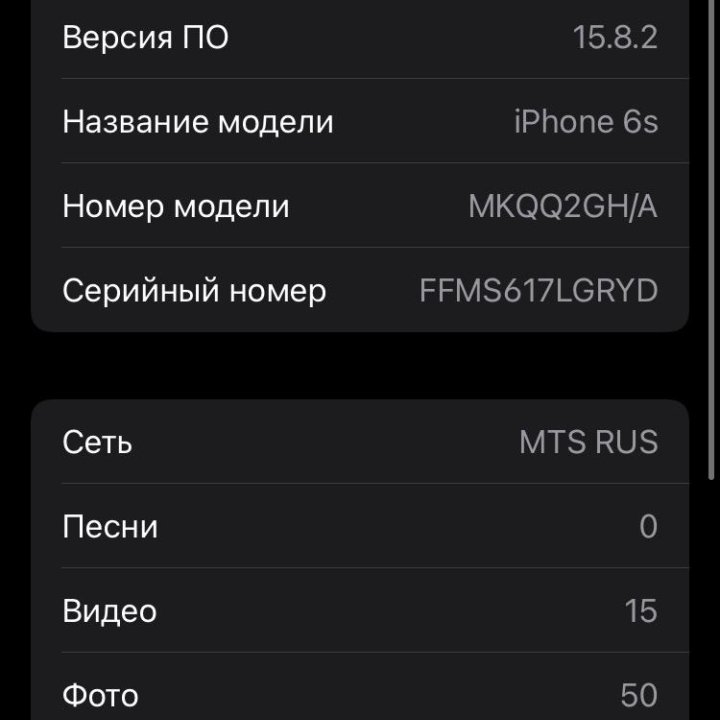 Телефон iPhone6S