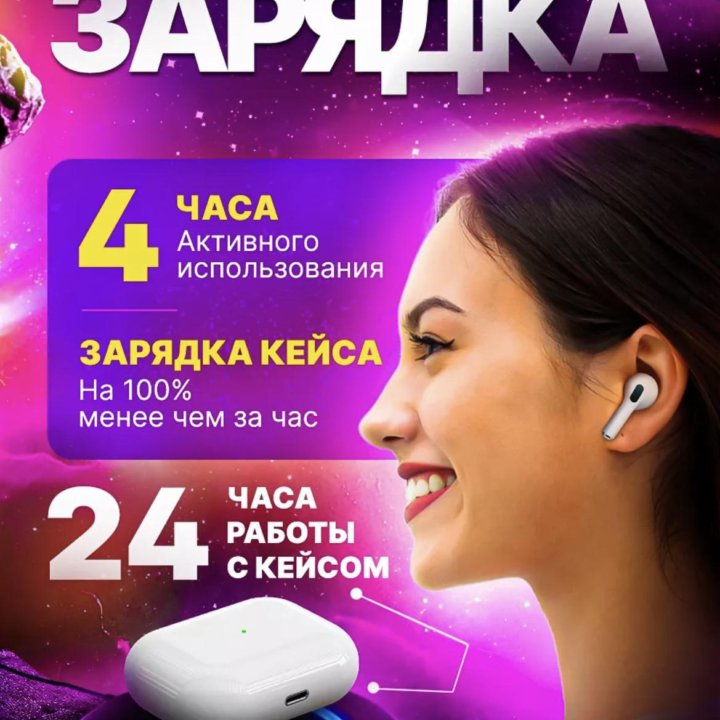 Беспроводные наушники air pods pro 2