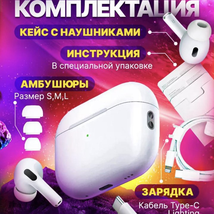 Беспроводные наушники air pods pro 2