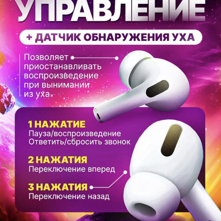 Беспроводные наушники air pods pro 2