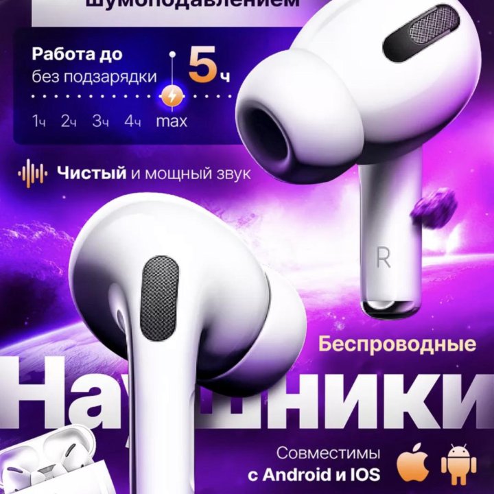 Беспроводные наушники air pods pro 2