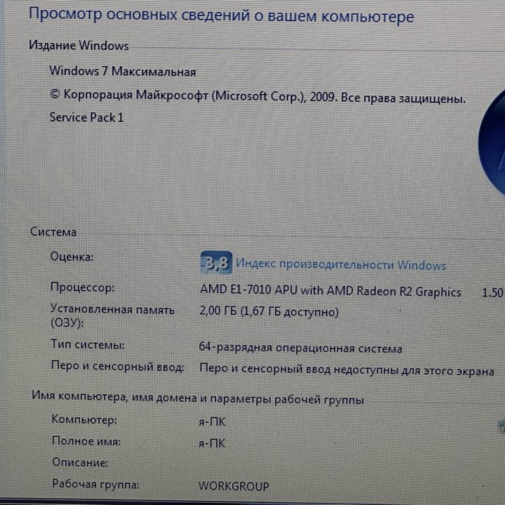 Мощный ноутбук Asus SSD/AMD/HD