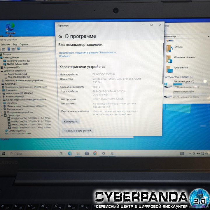 Ноутбук Lenovo! i7 - 4 x 2.9 ГГц/920M (2 ГБ)/12гб