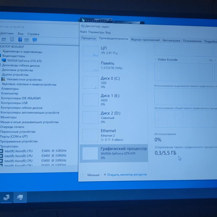 Игровой компьютер
