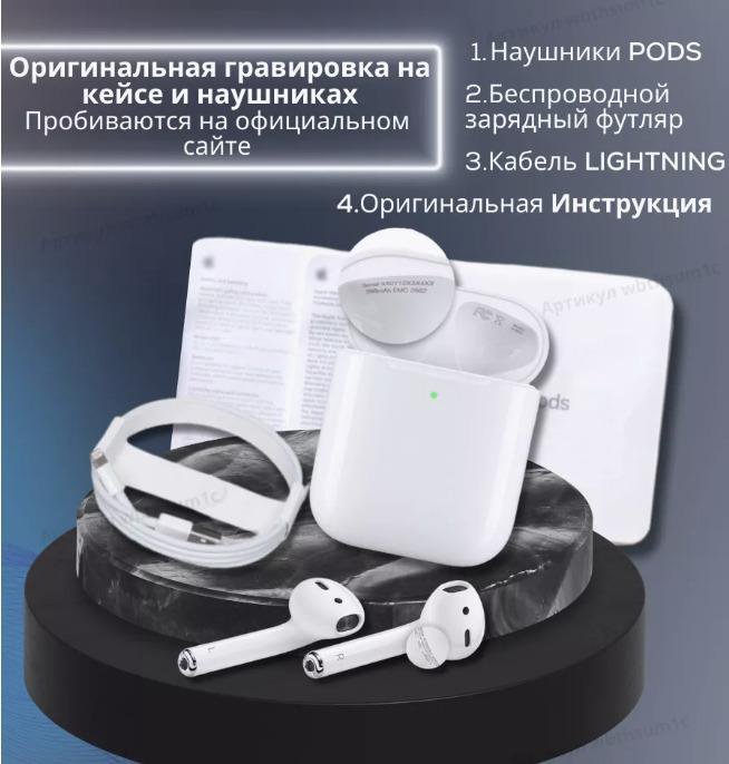  Поступление! Крутых наушников AirPods 2