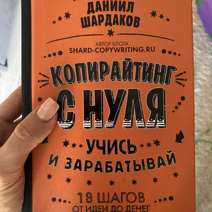 Копирайтер с нуля