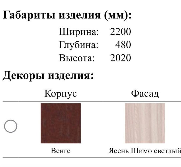 Продаю стенку б/у в хорошем состоянии, самовывоз