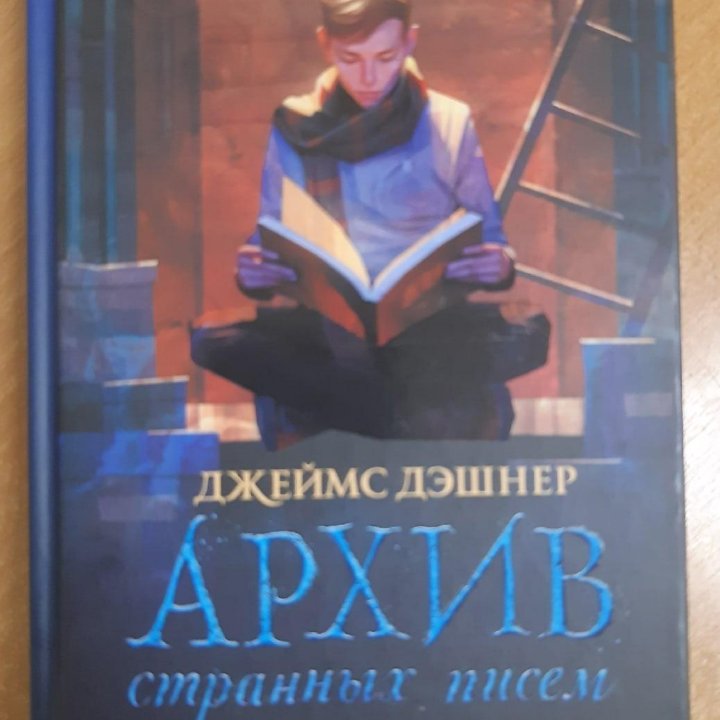 М.Стивотер М.Д.Хаан К.Клэр С.Хеннинг книги (новые)