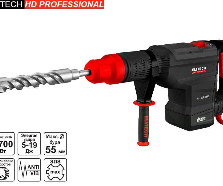 Перфоратор SDS-max Elitech HD RH 1755E