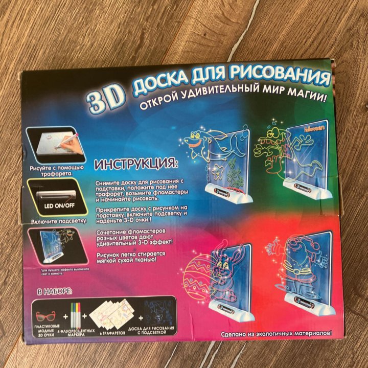 3d доска для рисования