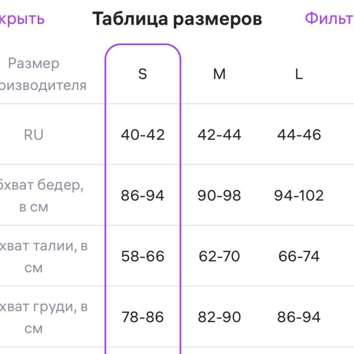 Атласный топ со стразами