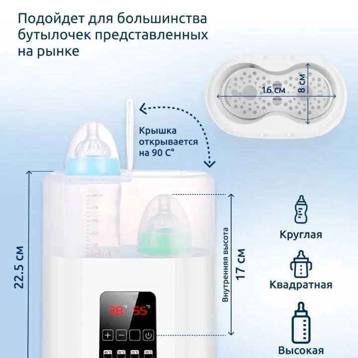 Стерилизатор для бутылочек