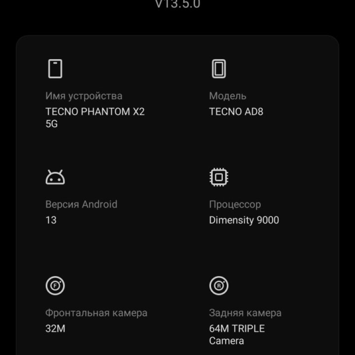 TECNO PHANTOM X2 5G