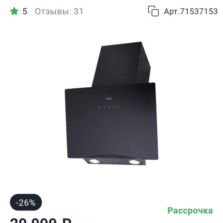 Вытяжка haier hvx-w692gb