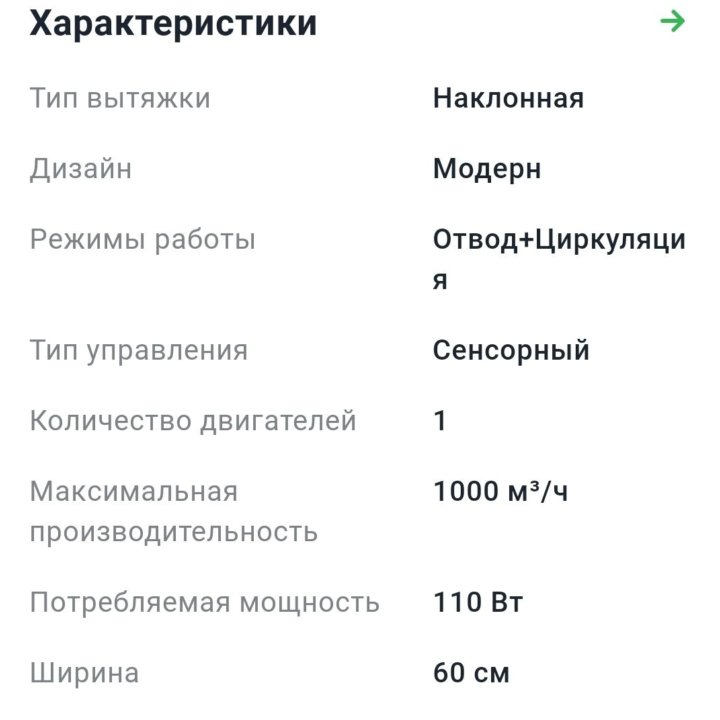 Вытяжка haier hvx-w692gb