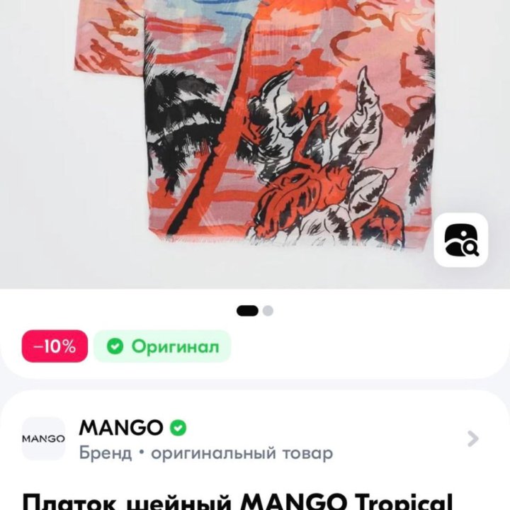 Парео Платок Mango Новый