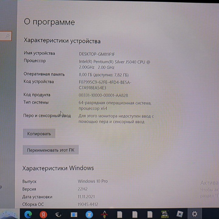 Lenovo моноблок