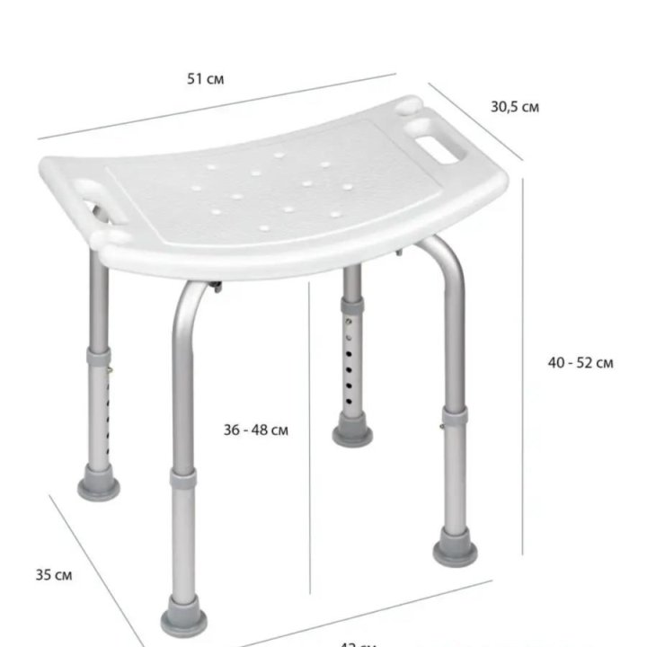 Стул для ванной и душа