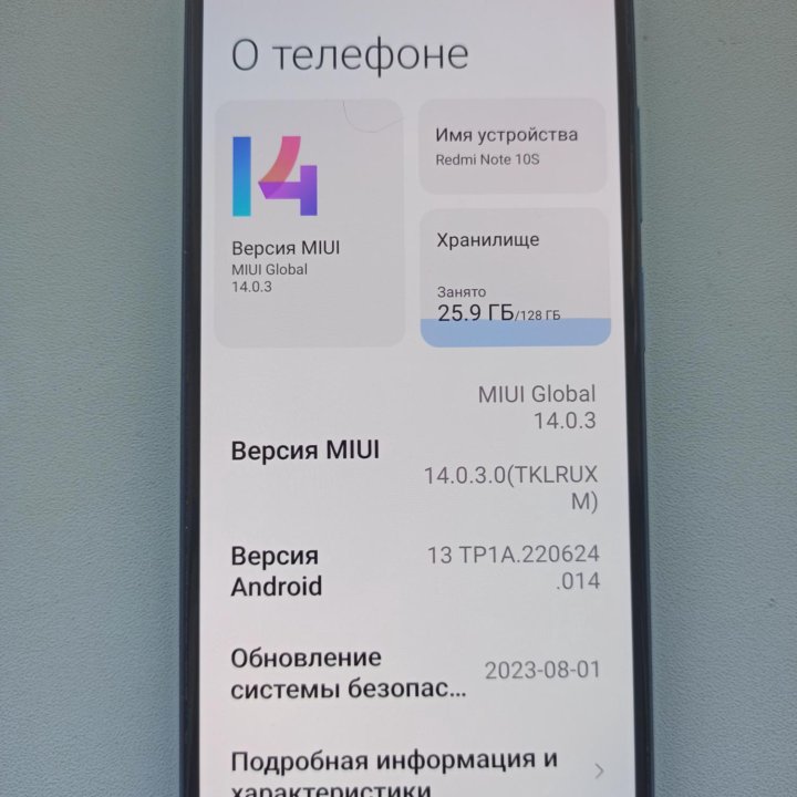 8/128 Xiaomi Redmi Note 10S