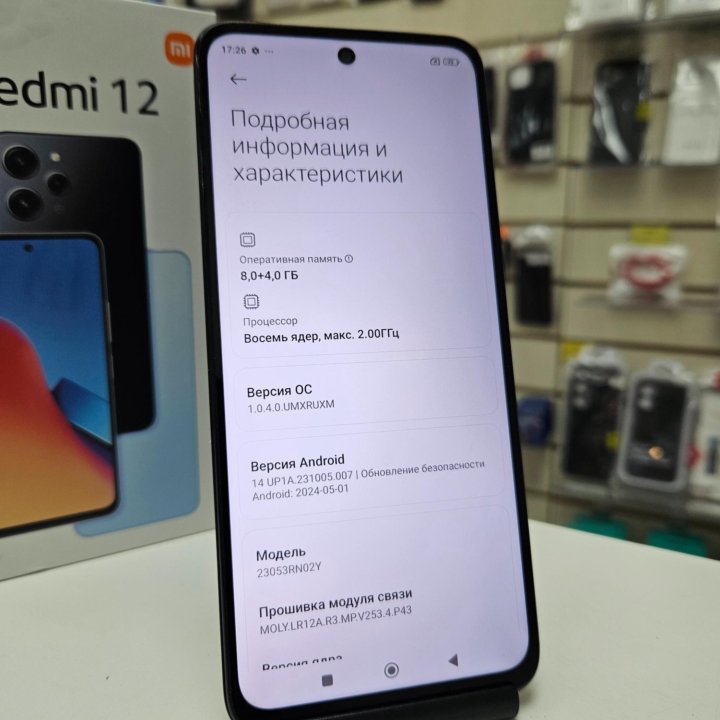 Xiaomi Redmi 12 8+4/256Gb Новый