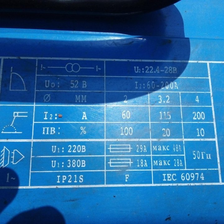 Сварочный аппарат АС - 200