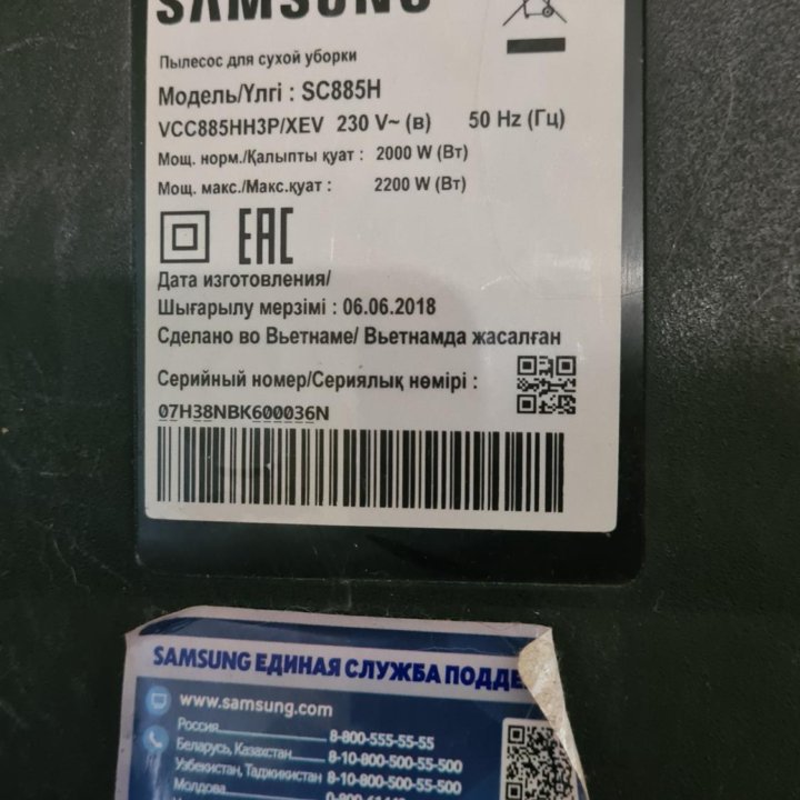 Пылесос Samsung SC885H