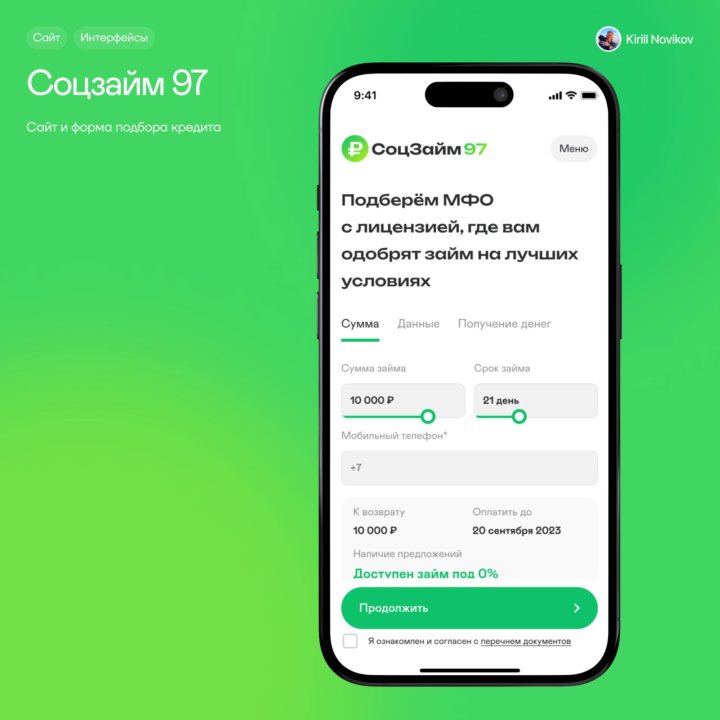 UX/UI/WEB дизайн сайтов, приложений и сервисов