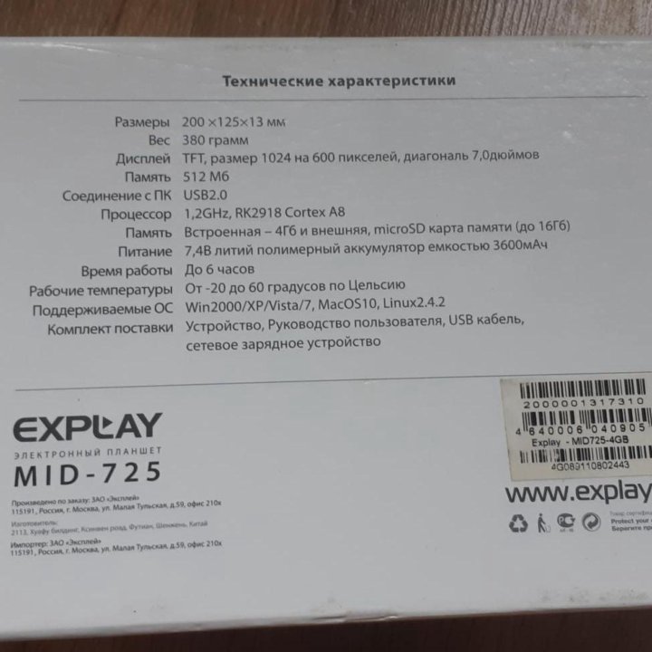 Планшет Explay MID-725