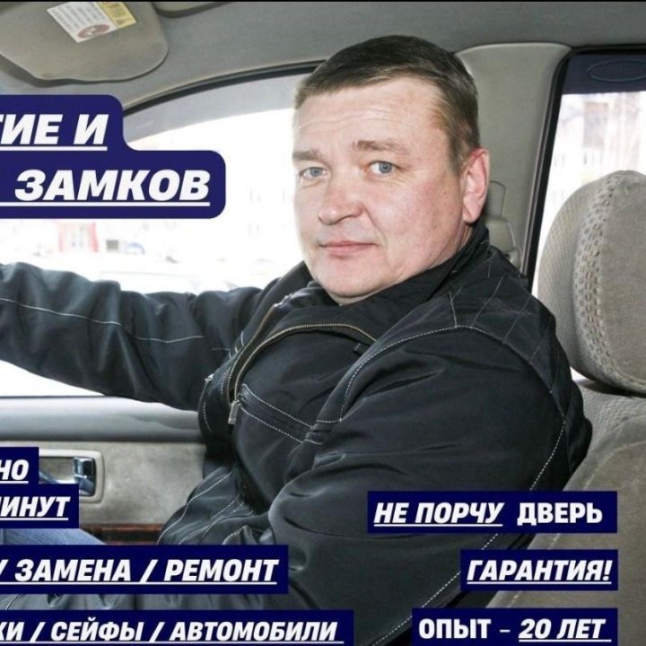 Вскрытие замов замена замков ремонт замов и двере