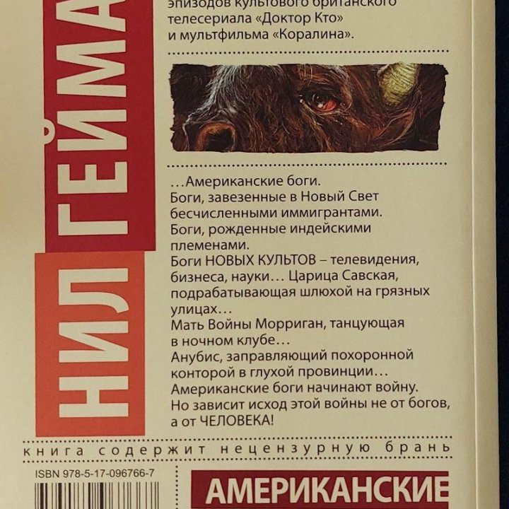 Нил Гейман 