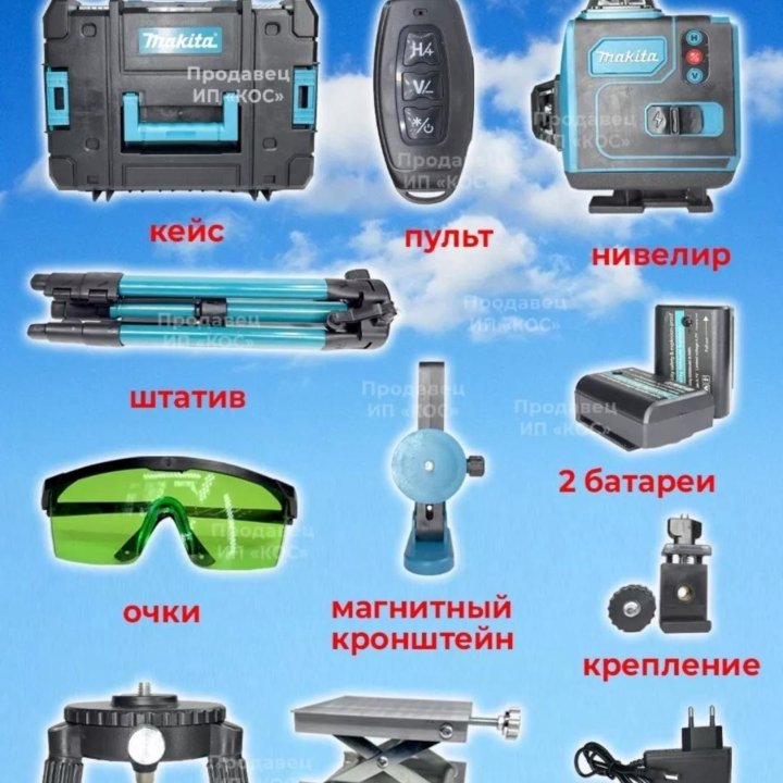 Лазерный уровень 4 D