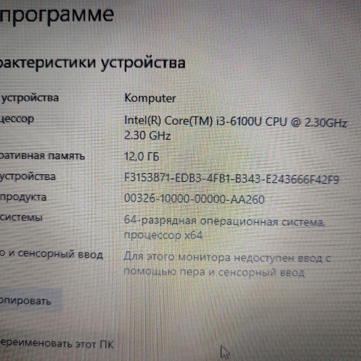 Игровой ноутбук lenovo i3 6100u 4GB видео 12GB озу