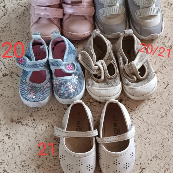 Обувь на девочку пакетом